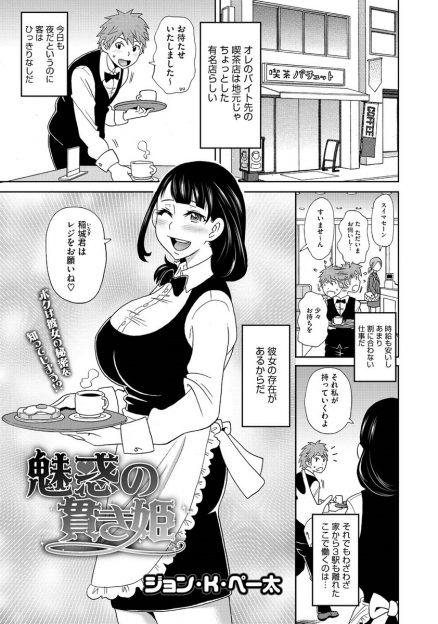 【エロ漫画】ひどい雨の日に家に寄っていくよう勧めてくれたのは、憧れのバイト先の先輩で巨乳の美人人妻！ニップルリング姿の彼女に告白すると、一晩身体を許してくれて、クンニ生挿入のNTRセックスしちゃうｗｗｗ