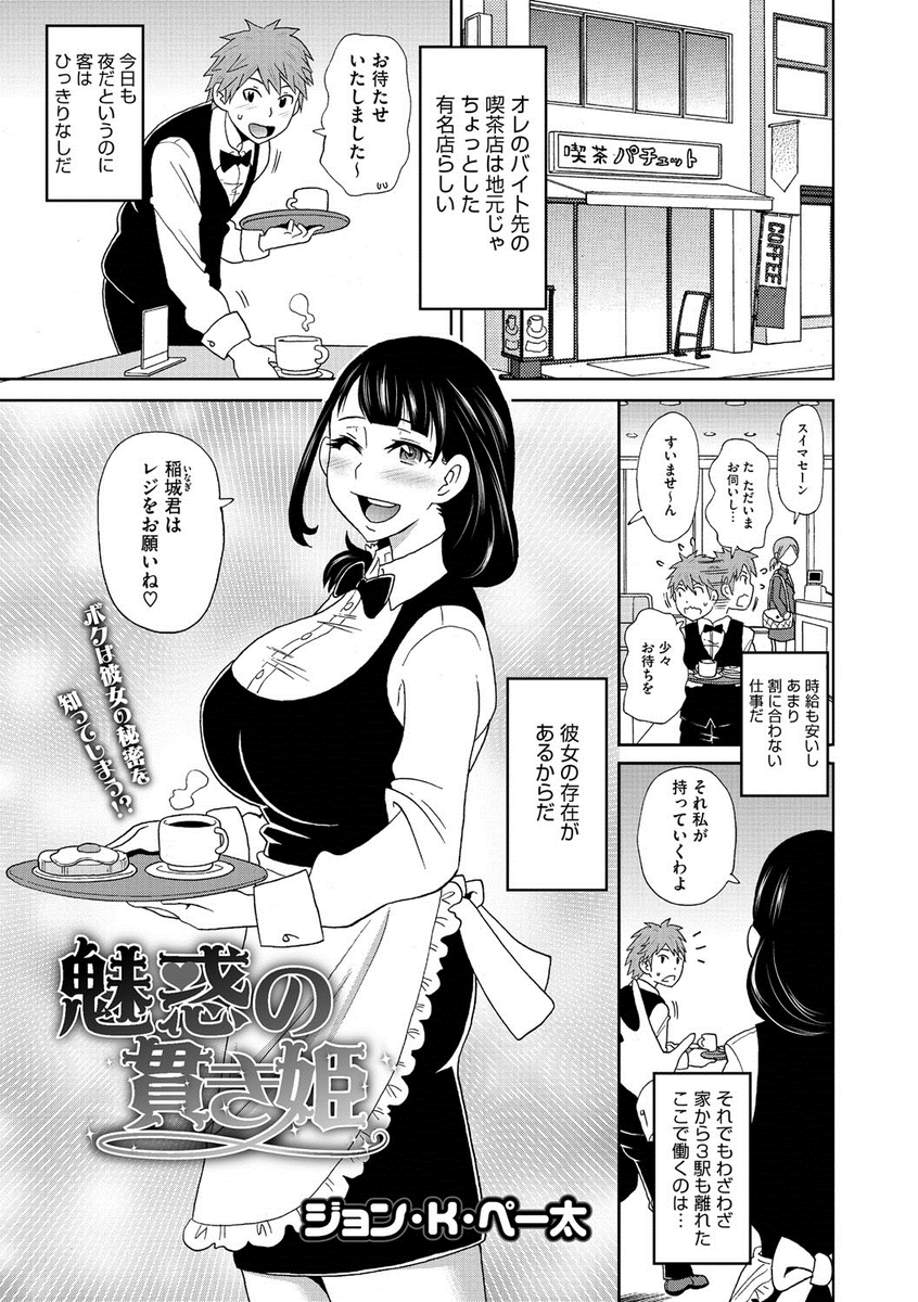 【エロ漫画】ひどい雨の日に家に寄っていくよう勧めてくれたのは、憧れのバイト先の先輩で巨乳の美人人妻！ニップルリング姿の彼女に告白すると、一晩身体を許してくれて、クンニ生挿入のNTRセックスしちゃうｗｗｗ