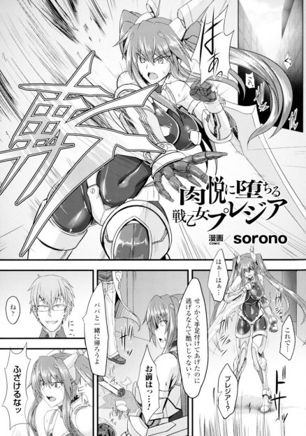 【エロ漫画】研究所から逃げ出そうとした女が四肢欠損して機械に繋がれ媚薬漬けで機械姦レイプ生挿入中出しされて腹ボテ快楽堕ちｗｗｗ