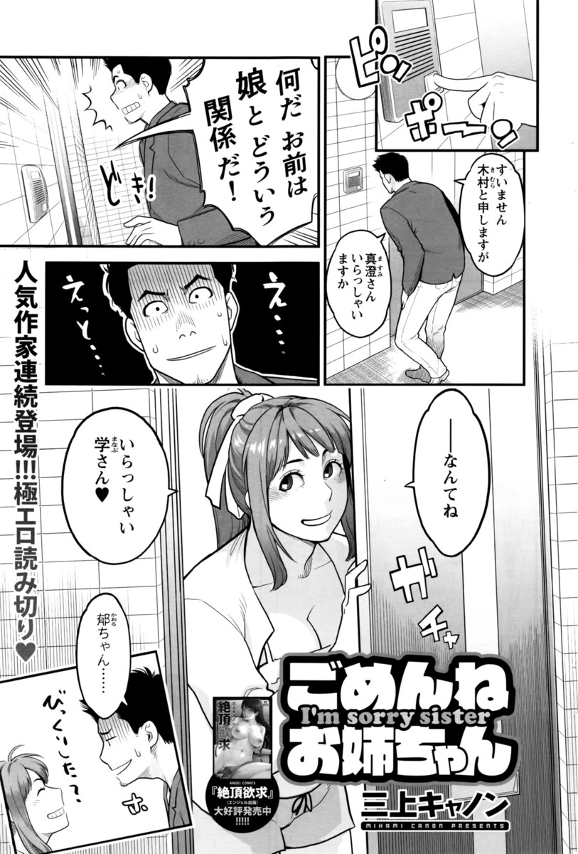 【エロ漫画】憧れのお姉ちゃんの彼氏と二人っきりでちょっとおっぱい自慢した妹が襲われてNTR浮気セックス生挿入中出しｗｗ