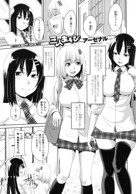 【エロ漫画】友達のJKはお兄ちゃんと近親相姦している！眼の前でフェラ姿を見せつけられて一緒に3p乱交生挿入中だしｗｗｗ