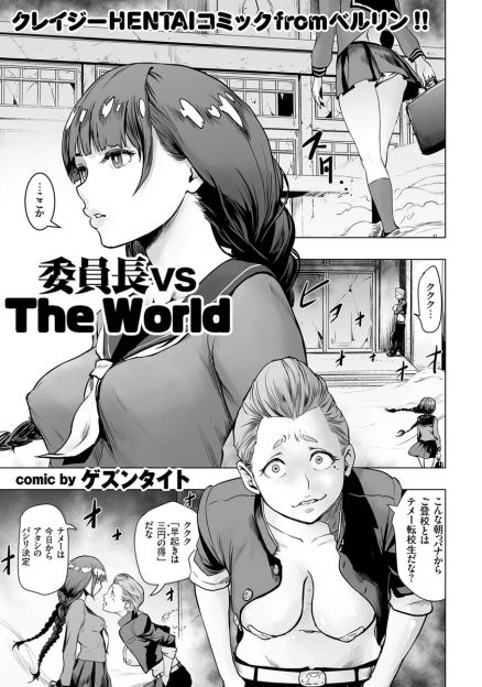 【エロ漫画】不良の女子校に転校してきたクール系黒髪ふたなりJK！不良に喧嘩を売って手マンやイラマチオ精液ごっくんや生挿入中出し百合レズセックスして矯正していくｗｗｗ