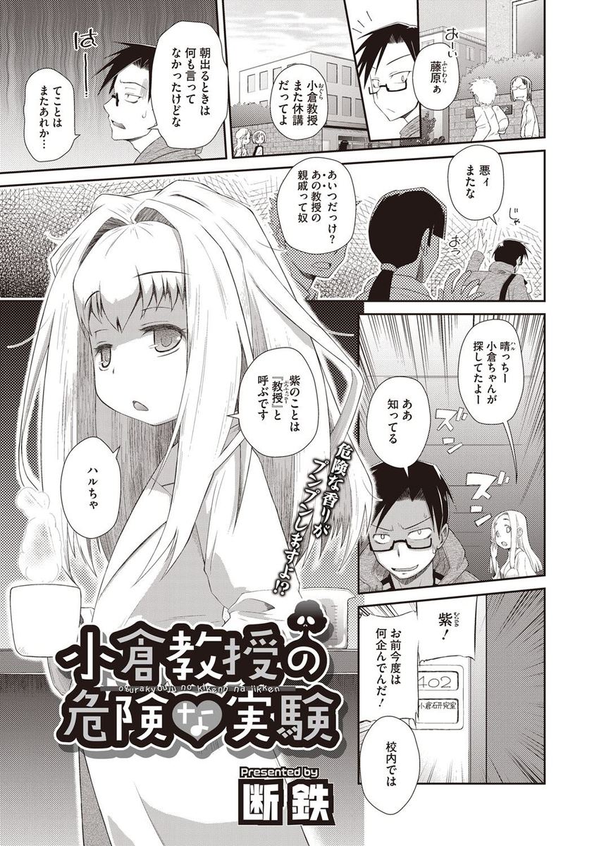 【エロ漫画】マッドサイエンティストの姪がアナルほじりながら浣腸持ってる！オジサンが浣腸プレイからのアナルファック生挿入中だしセックスしちゃいますｗｗｗ