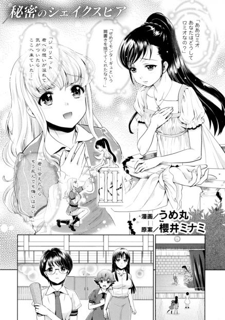 【エロ漫画】演劇部の中の悪いJKがお仕置きで閉じ込められてしまった！ふたりとも両思いで手マンクリ責め潮吹きガチレズセックスするｗｗ