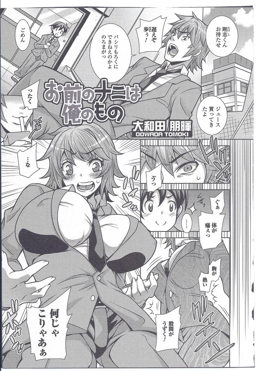 【エロ漫画】不良男子生徒がに復讐されて女体化！しかし力関係は変わらずにベッドに押し倒されて逆レイプ騎乗位生挿入中出しされちゃうｗｗｗ