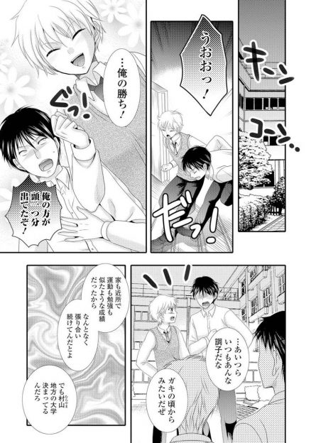 【エロ漫画】ライバルだった男が女体化して巨乳美女に！セックス勝負になって押し倒され生挿入中出し女の快楽味わいながらイッちゃってメス顔になるｗｗｗ