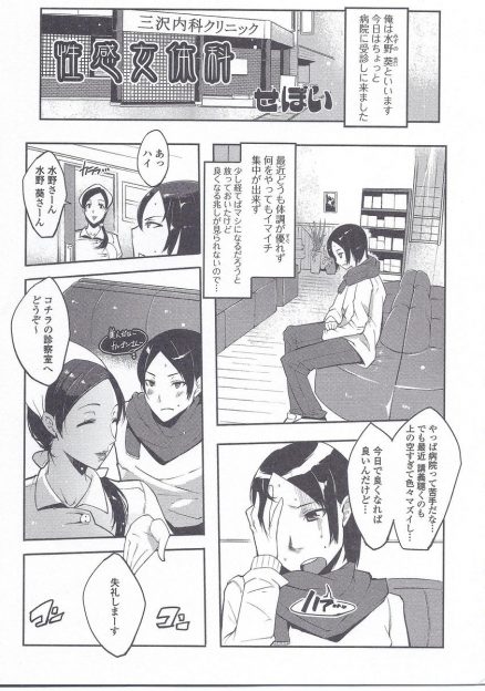 【エロ漫画】処方された薬を飲んだら女体化した男！病院にいったら身体検査でセクハラされドクターに生挿入中出しレイプされて快楽堕ちｗｗｗ