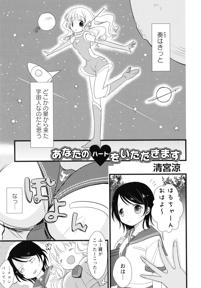 【エロ漫画】ふわふわけい不思議ちゃんのJKが友達の寝ているときにレズキスして、起きた友達とベロチュー！誰も居ない教室で手マンや貝合せするガチレズセックスしちゃいましたｗｗｗ