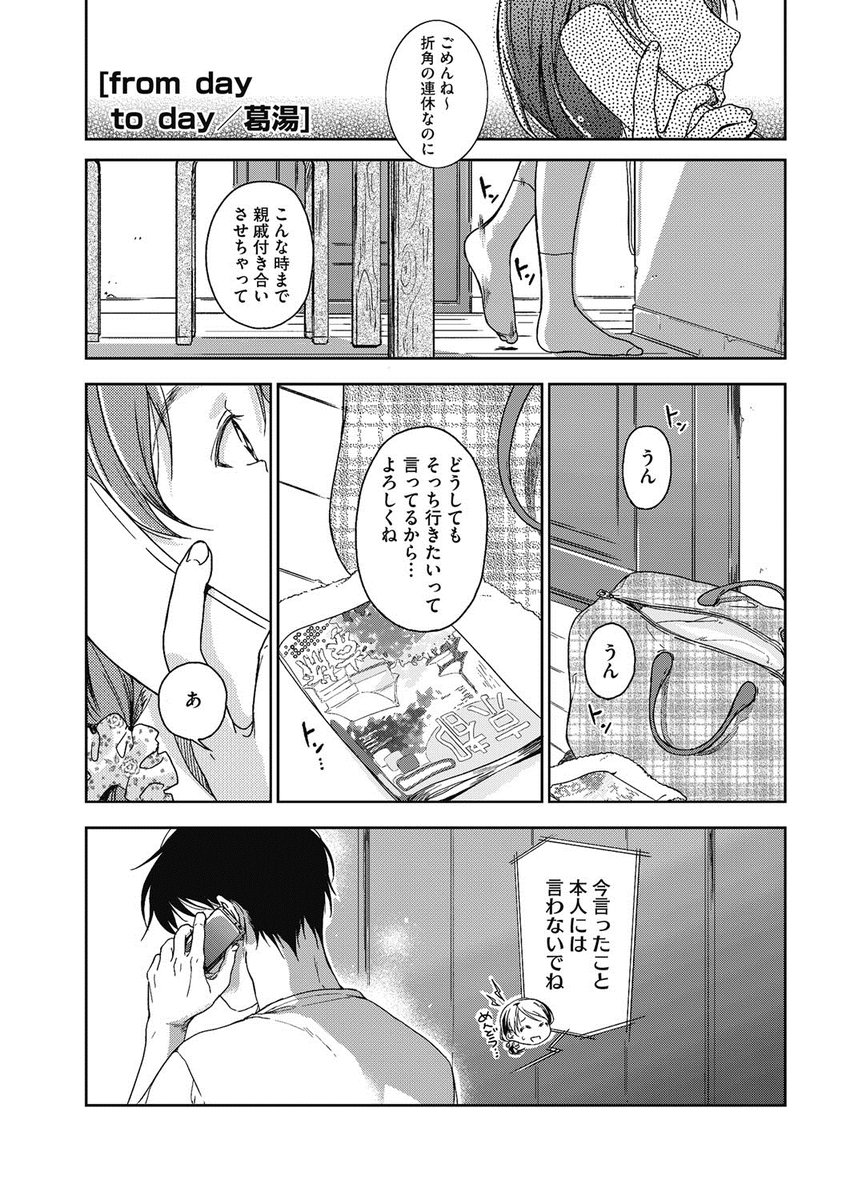 【エロ漫画】親戚のJCと恋人関係にあるリーマン！自分の家にまでやってきたJCはいきなりフェラチオしてきてくる！彼女に手マンして気持ちよくさせ生挿入中出しイチャラブセックスしたら今日は特別な日だったｗｗｗ