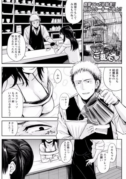 【エロ漫画】アルバイトJKに夜這いされる男…ヤンデレ気味の彼女に騎乗位逆レイプ生挿入中出しされて父親の影に怯えちゃうｗｗｗ