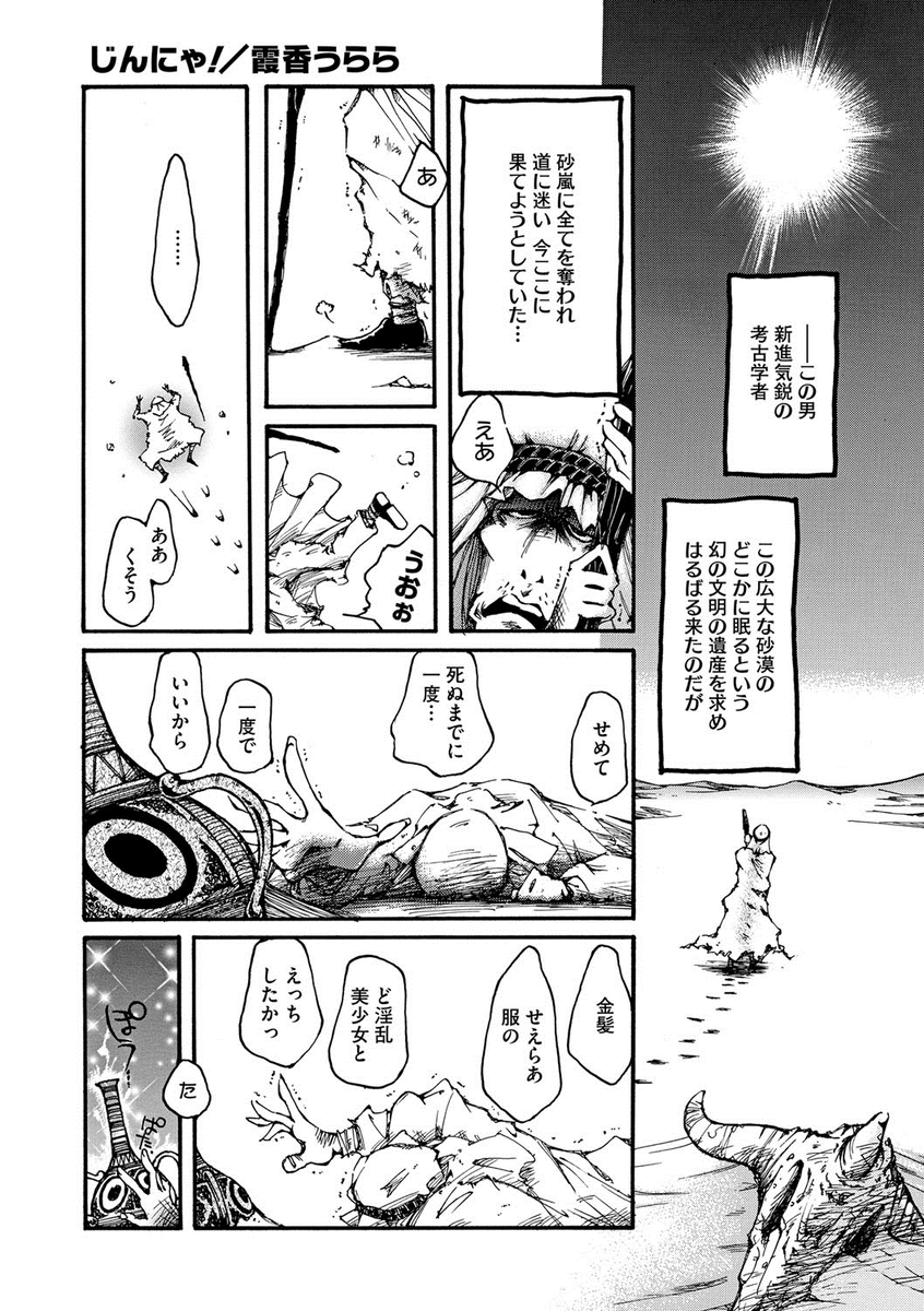 【エロ漫画】金髪セーラー服のド淫乱とエッチしたい！その願いを聞き入れたランプの魔人がその姿になって現れマングリ返しでオマンコ解され素股から生挿入中出しセックスされてしまうｗｗｗ