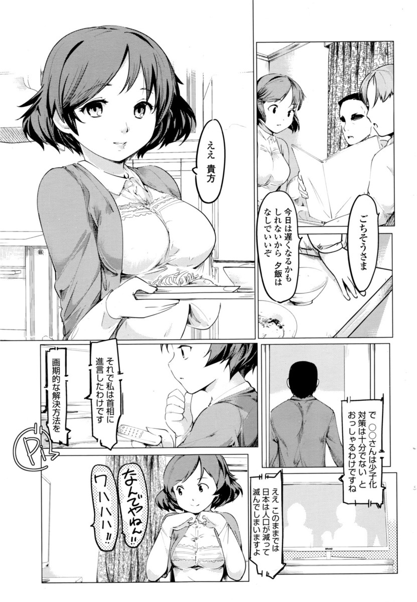 【エロ漫画】寝取りが合法化された途端隣りのオヤジが乗り込んできて人妻をNTRレイプ…その後乱交パーティに招待されたら自分の息子がいて近親相姦生挿入中出ししちゃったｗｗ