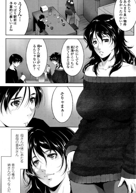 【エロ漫画】甥っ子の初恋の相手は叔母さんだった！泥酔した叔母さんに夜這いされてパイズリフェラ精液ぶっかけ、生挿入中出しイチャラブセックスしちゃいますｗｗｗ
