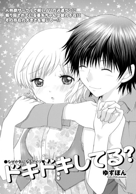 【エロ漫画】嫌いだと思っていた男の子にキスされたJD!乳首責め手マンされて生挿入中出し着衣ハメイチャラブセックス生挿入中出しｗｗ