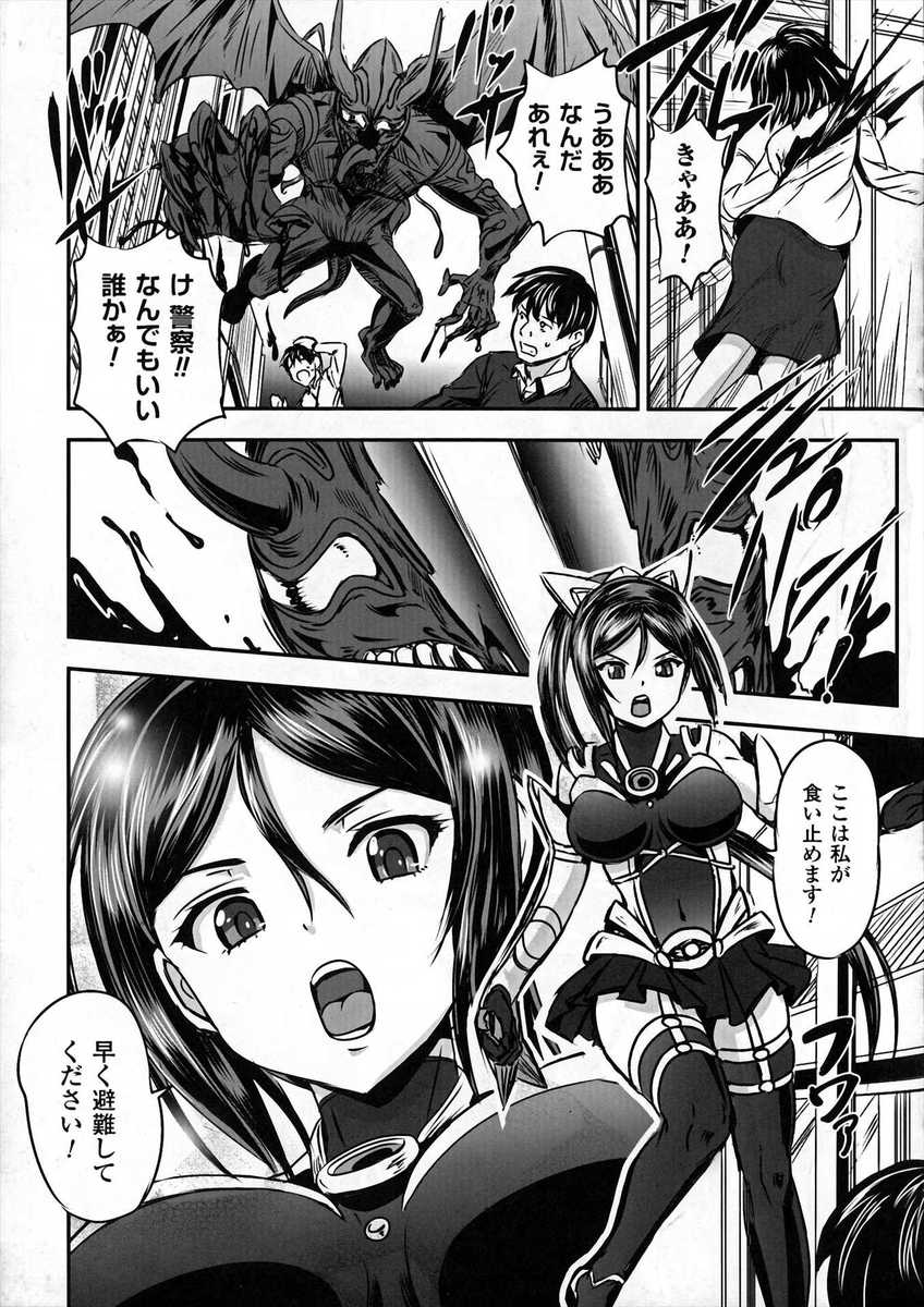 【エロ漫画】ふたなり魔法少女がつかまって極太チンポを機械姦レイプ！亀頭責めや乳首責め、尿道責めされて精液大量噴射しアヘ顔さらしちゃいましたｗｗ