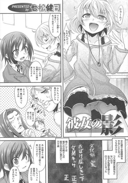 【エロ漫画】女装喫茶でJKの服を借りて匂いオナしている少年。文化祭が終わった後女装してオナニーすることにハマり男の娘としてオジサンと援交BLアナルファックセックスｗｗｗ