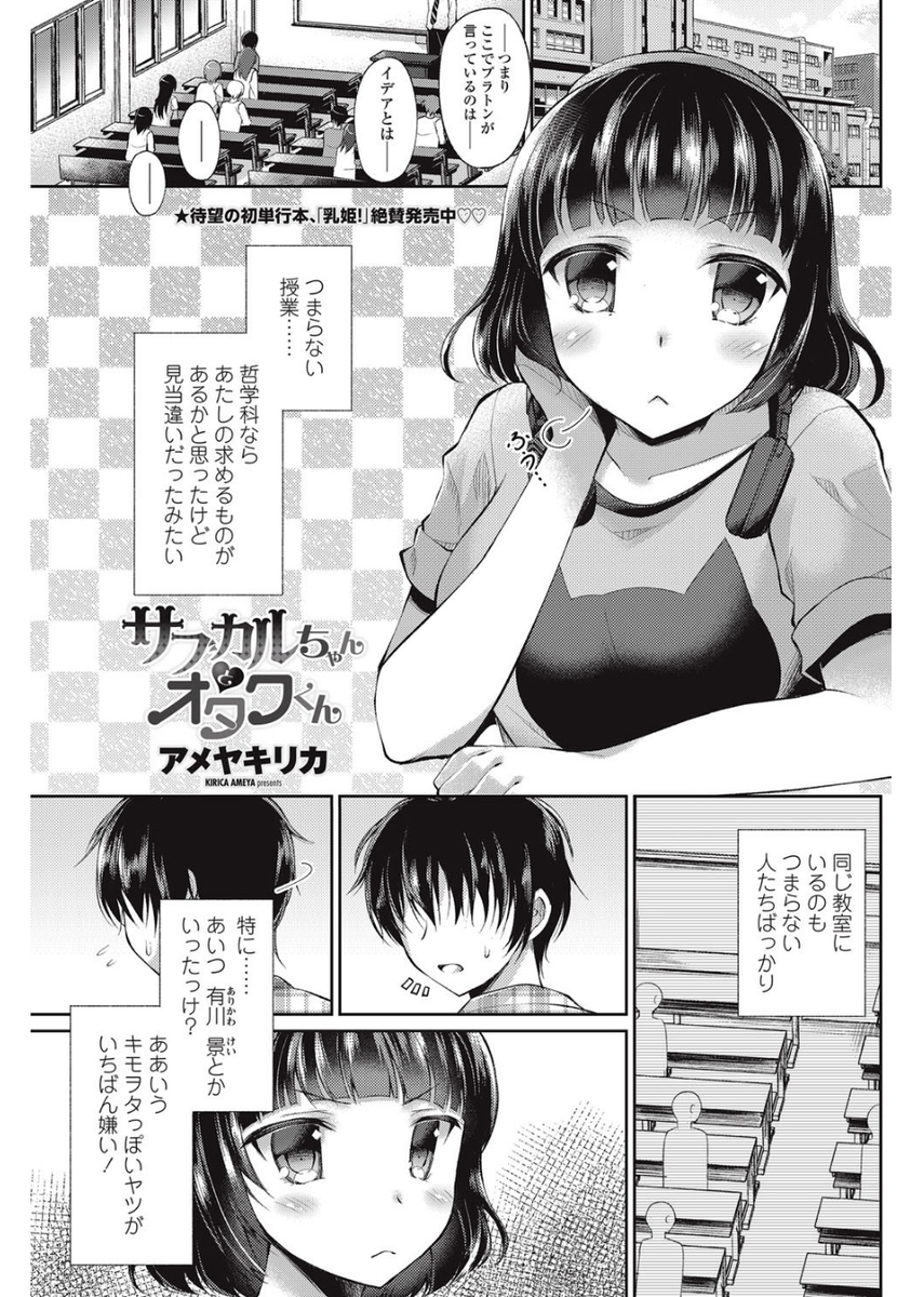 【エロ漫画】本当は処女なのにインテリプライドが高いJDが勢いで男子を押し倒して逆レイプ騎乗位処女喪失セックスｗｗ