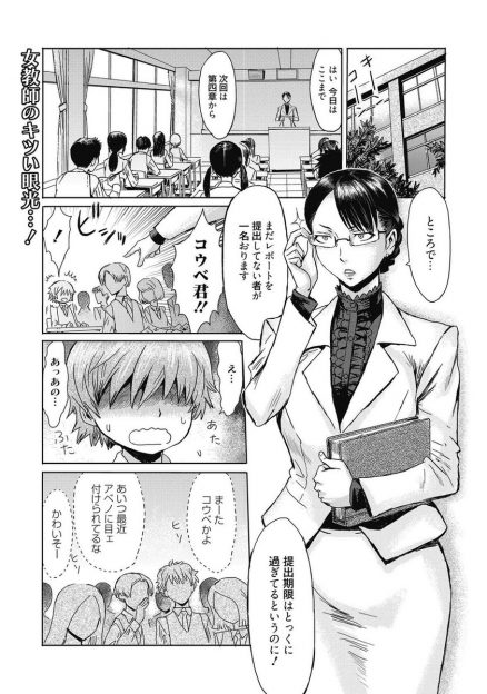 【エロ漫画】厳しい教師は男子生徒の性奴隷！フェラするだけでお漏らしするドＭマゾ変態女がアヘ顔にｗｗｗ