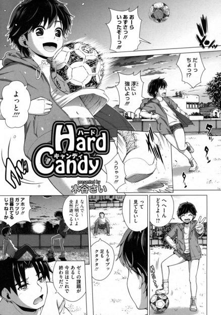 【エロ漫画】姪っ子の面倒をみている大学生がお酒をちょっと飲ませてほろ酔いにさせ一緒にお風呂に入ることになり生挿入中出しイチャラブセックスしちゃうｗｗ