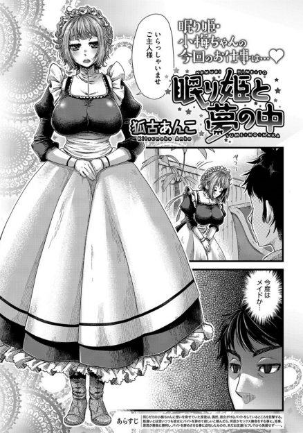 【エロ漫画】セフレみたいな関係の女の子のバイト先に行きメイド服姿を堪能！彼女から誘惑されて着衣ハメ生挿入中出しイチャラブセックスしちゃうｗｗｗ