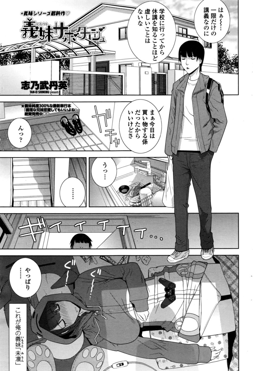 【エロ漫画】義理の妹は驚異のJカップおっぱいの持ち主…家事を肩代わりしてもらう代わりにパイズリやお風呂でイチャラブセックス生挿入中出ししちゃう関係ｗｗ