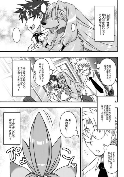 【エロ漫画】獣人と人間が生きる世界でネコ科の獣人女とカップルの人間！胃袋掴んだ後に押し倒して生挿入中出しイチャラブセックスしちゃいますｗｗ