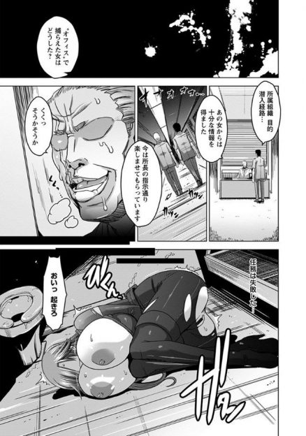 【エロ漫画】任務に失敗した巨乳エージェントは監禁されて鉄格子越しに男たちにザーメンぶっかけられ奉仕し、研究所の所長にバックレイプ、アナルファックされ肉便器になっちゃうｗｗｗ