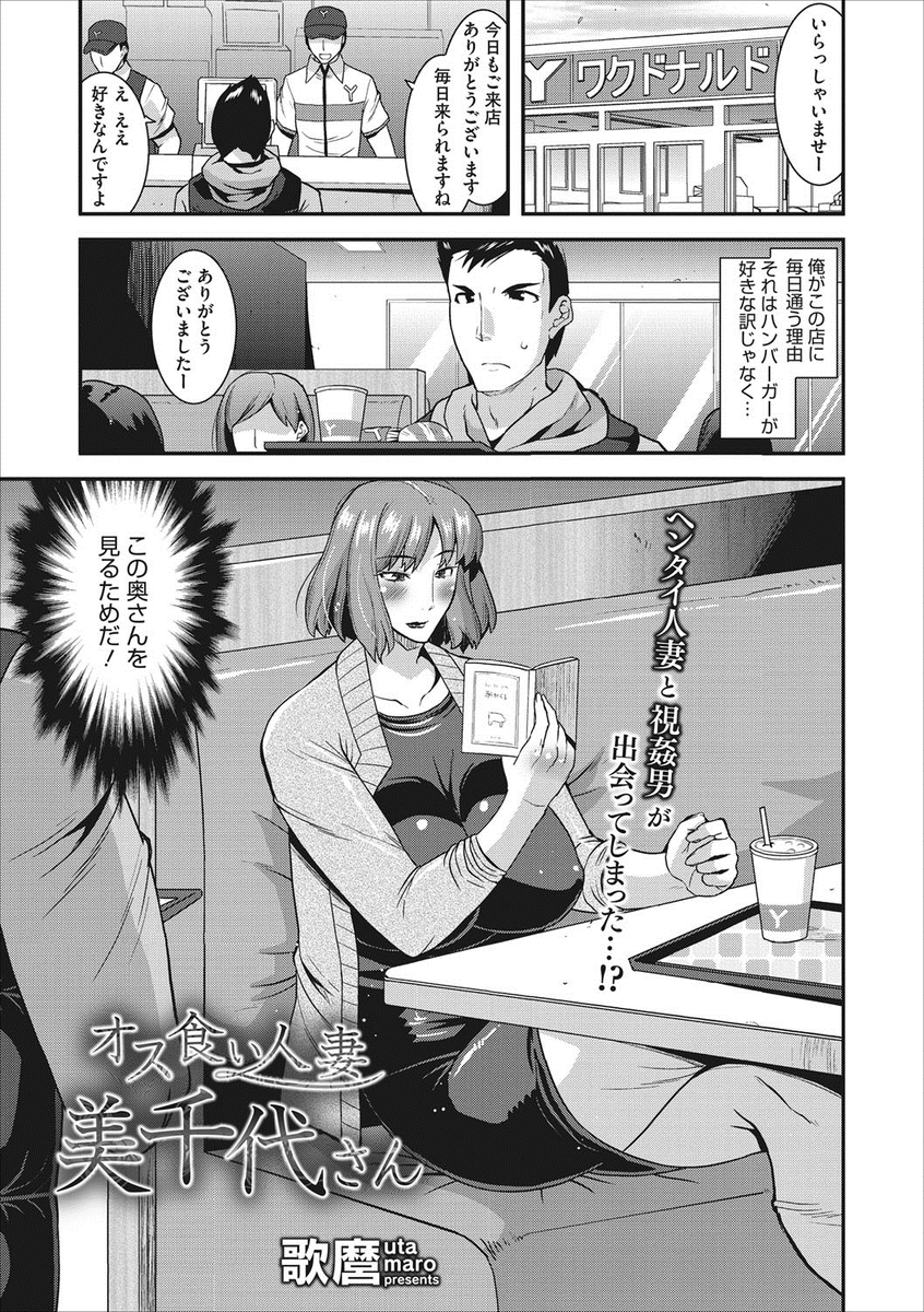 【エロ漫画】お店で出会った爆乳人妻熟女のオマンコ見た青年が彼女のハメ撮り乱交動画を見て再びお店に行くと熟女に誘惑されラブホでアナルビーズ刺しながら生挿入中出しヤリマンビッチの穴を犯しちゃうwww