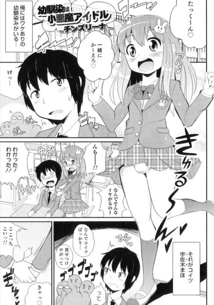 【エロ漫画】幼なじみのJCは女装男の娘！学校で嫉妬される青年が幼なじみに「ずっと好きだった」と告白されてアナルファックBLセックス生挿入中出しｗｗｗ
