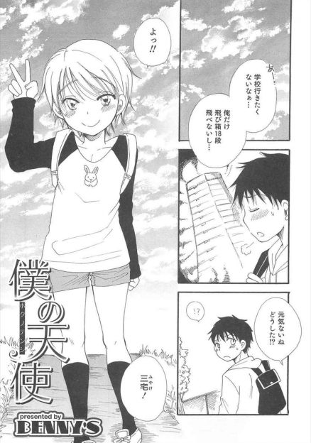 【エロ漫画】落ち込んでいる少年をデコチューで慰めてくれるショタ同級生。その同級生が他の男と輪姦乱交BLセックスしているのを目撃した青年も一緒にアナルファック生挿入中出しされちゃうｗｗｗ