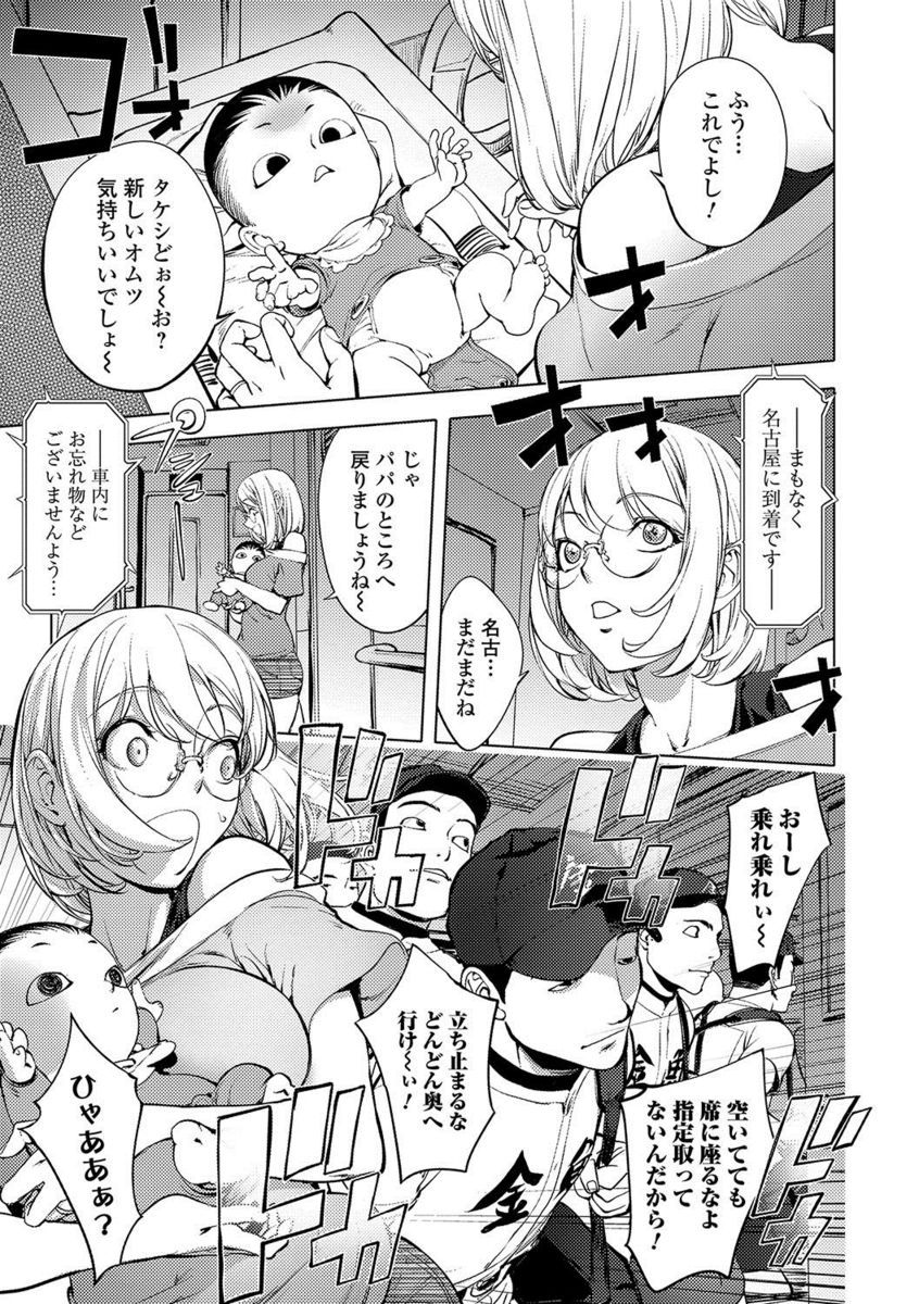 【エロ漫画】野球男児の団体が入ってきてすし詰め状態になった電車の中で授乳始めた人妻熟女！凹んでいる野球男子を元気づけるためにおっぱい貸したら皆で輪姦乱交パーティになるｗｗｗ