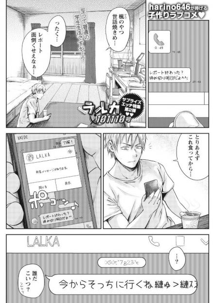 【エロ漫画】未来から突如やってきた彼女そっくりのクローン美少女！彼のお嫁さんになるために全裸で押し倒して逆レイプしようとするがそこに彼女が現れて…！？？