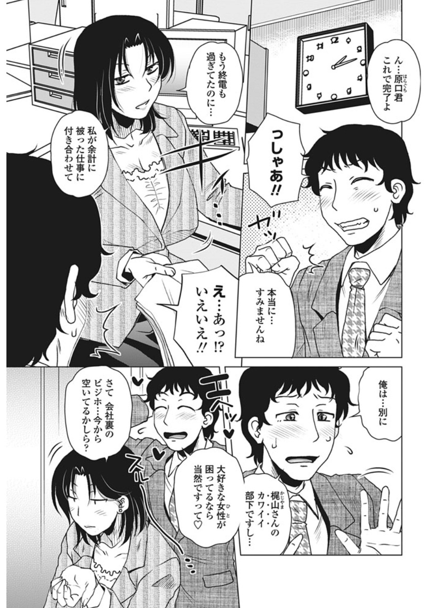 【エロ漫画】OL上司と部下の男の二人で残業した後、会社裏のビジホに泊まろうとしたらラブホになっていた！取れたのはファンシーな一部屋で、上司のシャワー中部下が乱入してきて、手マンにフェラして生ハメセックスする！
