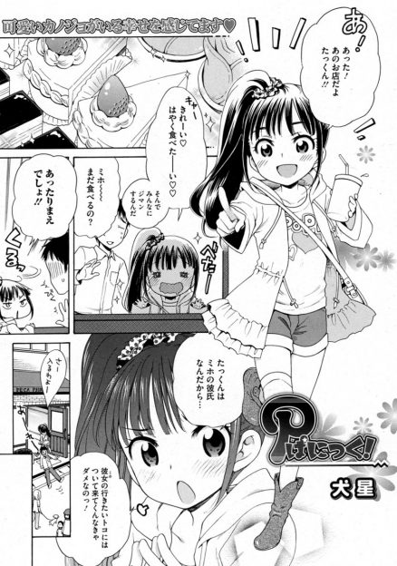 【エロ漫画】可愛い彼女の家に初めて呼ばれた彼氏が、ホラー映画を怖がり泣いておもらしした彼女に興奮する！勃起チンポをフェラさせ、口内射精！生挿入中出しイチャラブセックスしちゃうｗｗｗ