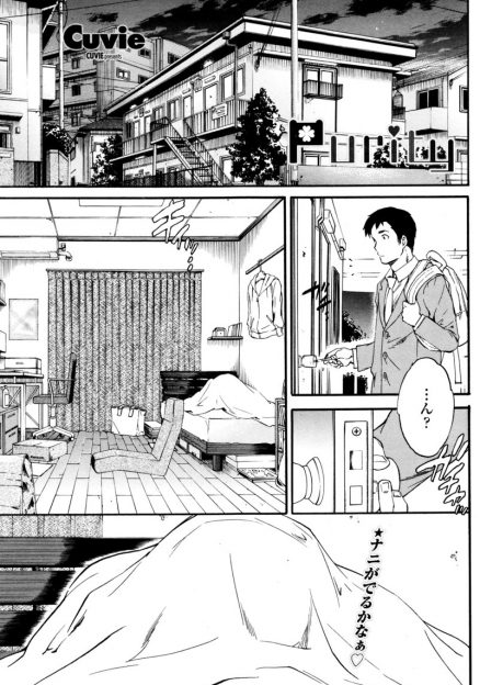 【エロ漫画】サラリーマン彼氏の帰宅をベッドで待っていたJK彼女だが、二人の交際は互いの両親から反対されていた。距離を置こうとする彼氏に対し、恋心が止められない彼女が誘ってフェラに生挿入セックスで彼氏をその気に！