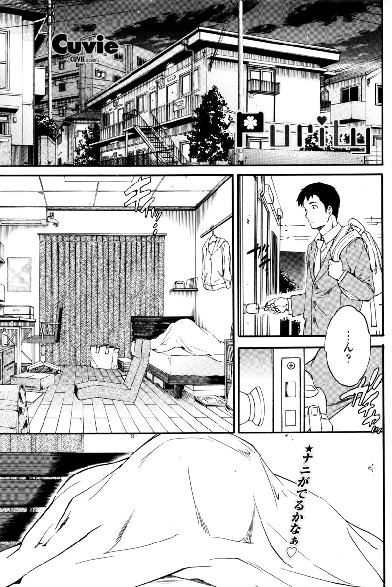 【エロ漫画】サラリーマン彼氏の帰宅をベッドで待っていたJK彼女だが、二人の交際は互いの両親から反対されていた。距離を置こうとする彼氏に対し、恋心が止められない彼女が誘ってフェラに生挿入セックスで彼氏をその気に！