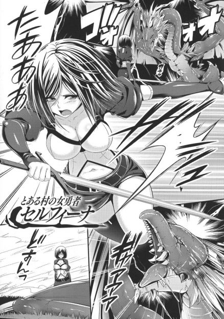 【エロ漫画】高レベルの女剣士が立ち寄った村から依頼されたモンスターを倒した帰り、スライムに全身を拘束されて服を解かされているのを村の男達に見つかり、視姦されながらスライムに口もマンコもアナルも犯される！