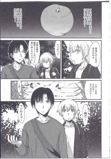 【エロ漫画】怪村ツアーで不思議な果実があると噂の村を訪れた男子二人が急な雨に降られて、雨宿りをしている時に無人販売の梨を食べた一人が女体化してしまった！もう一人が興奮して押し倒し、生挿入セックスするｗｗｗ