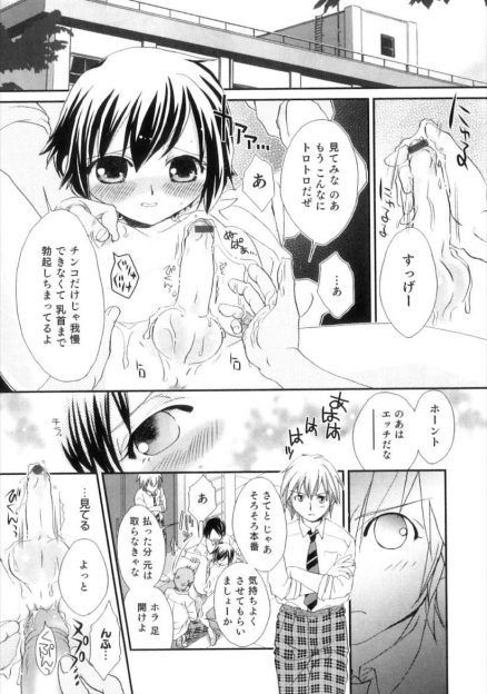 【エロ漫画】身寄りを失くして養子になった義兄のことが大好きなお坊ちゃまが、義兄に見られながら身体を売ってお金を貢ぐ！女装サンタコスでクリスマスの予定を立てていたらキレた義兄に押し倒され、生挿入中出しセックス！