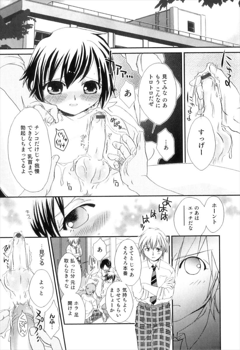 【エロ漫画】身寄りを失くして養子になった義兄のことが大好きなお坊ちゃまが、義兄に見られながら身体を売ってお金を貢ぐ！女装サンタコスでクリスマスの予定を立てていたらキレた義兄に押し倒され、生挿入中出しセックス！