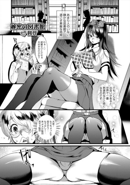 【エロ漫画】あまり人のいない静かな図書館で本を読んでいたショタが綺麗な男の子にパンツを見せられ、誘惑されて本棚越しにエッチな遊びをして、フェラにアナル生挿入中出しセックスでイキ声を上げまくるｗｗｗ
