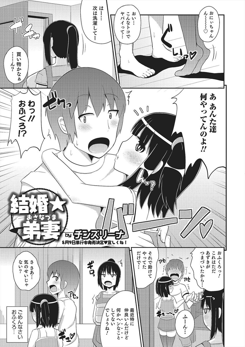 【エロ漫画】仲良しな兄と男の娘な弟は隠れて付き合っていて、毎日エッチなことを繰り返す！フェラでごっくんして、手コキ射精の赤ちゃんプレイ！演劇部の衣装を弟に着せて結婚式プレイで、指輪をプレゼントする！