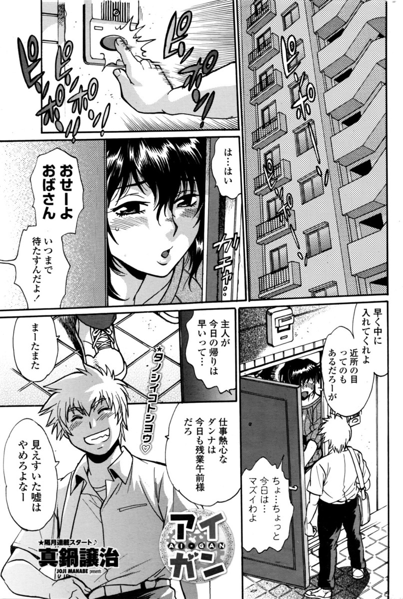 【エロ漫画】犬の散歩中にリードが外れて迷惑をかけてしまった男子学生にフェラして生挿入セックスも許してしまった人妻が、家にやって来た彼にノーブラの巨乳を揉まれてパイズリして生挿入中出しセックスしちゃう！