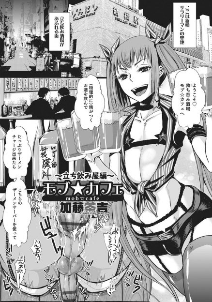 【エロ漫画】樽に拘束された男の娘が気軽に抜けるザーメンサーバーとしてメス穴肉便器状態の勃ち呑み酒場で、輪姦生ハメ乱交セックス！女装マネージャーも加わり、巨根チンポをフェラして中出しに顔射で感じまくり！