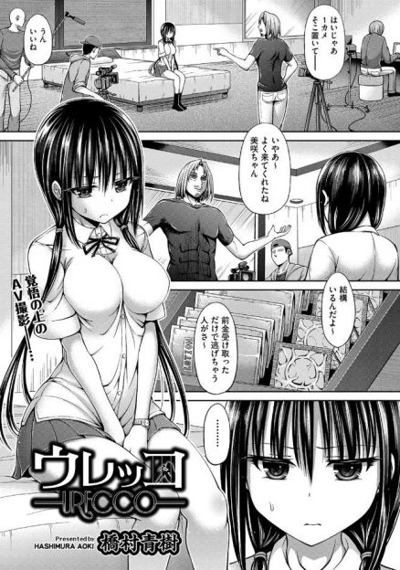 【エロ漫画】父親の作った借金のためにAV出演を決めた巨乳JKが、ブラジリアンワックスで陰毛を抜かれてパイパンにされ、型取りジェルで膣内を血まみれにされて、父親と孕むまで近親相姦中出しセックスをさせられる！