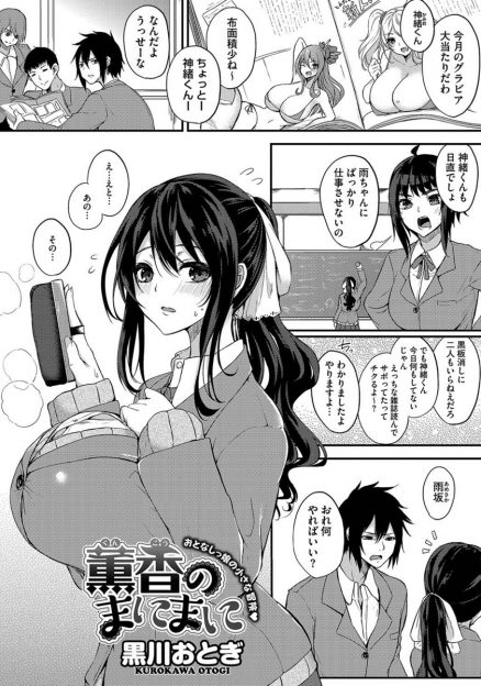 【エロ漫画】内気な爆乳JKと日直の仕事をしていて偶然押し倒してしまい、シャツから飛び出た爆乳に興奮の男子！彼女が実は男子の事が好きだったと判明し、パイズリにフェラして生挿入中出しセックスする！
