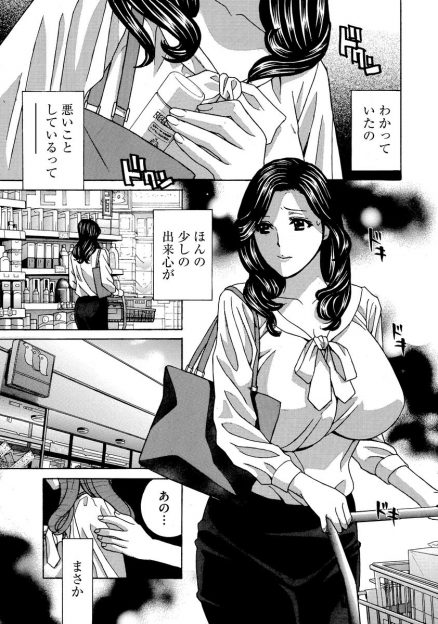 【エロ漫画】万引きを見つかり身体を差し出す爆乳人妻熟女！息子の友人に激しく犯され、彼の肉人形にされてしまう！