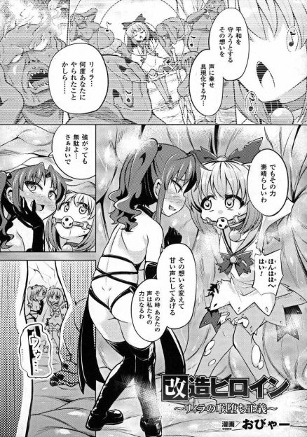【エロ漫画】魔物チンポをイラマで喉奥イキのヒロイン！媚薬効果のあるザーメンを飲んで、魔物チンポの虜になっちゃうｗｗｗ