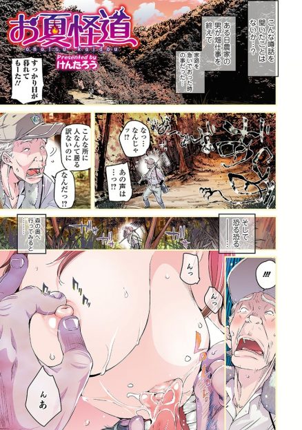 【エロ漫画】山奥で女体化した男子が幽霊達に凌辱される！でも男体化した片思い中の女子とイチャラブセックスできて幸せ！