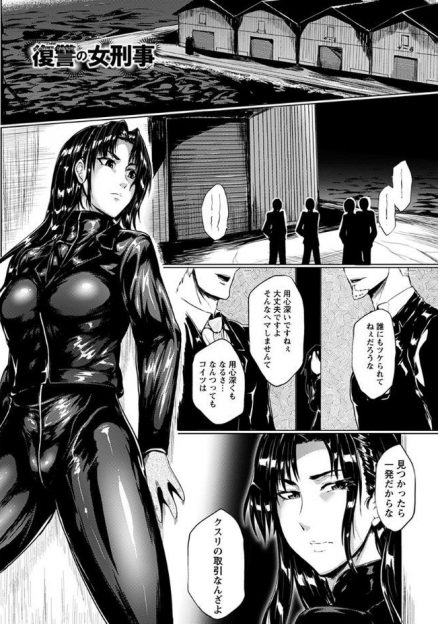 【エロ漫画】女刑事が暴力団に捕まりシャブセックス！夫の仇にレイプされて快楽堕ちし、メス奴隷になってしまう…！